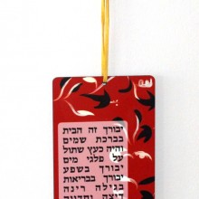 Home Blessing-Wall hanging- red