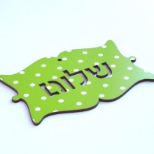 שלט מילים בעברית שלום מנוקד ירוק לבן