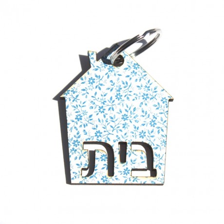 Small blue flowers keychain-בית