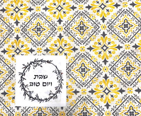 כיסוי מעוצב לפלטת שבת משרביה שבת ויום טוב