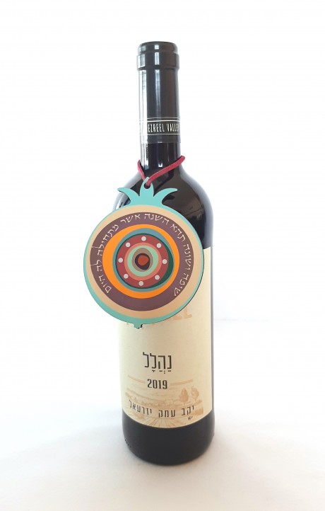 מארז רימון חגותה ויין יזרעאל
