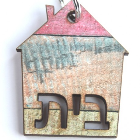 House retro fence keychain-בית